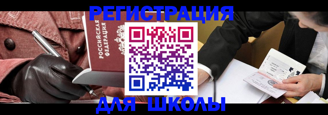временная регистрация гарантия в Красногорске