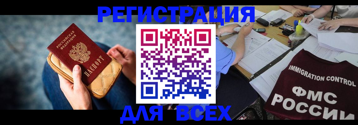 временная регистрация законно в Красногорске