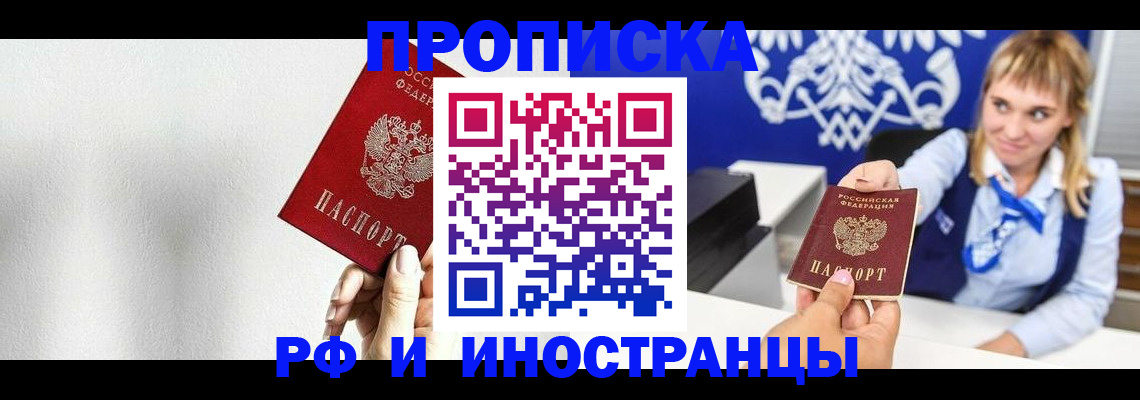 временная регистрация надежно в Красногорске
