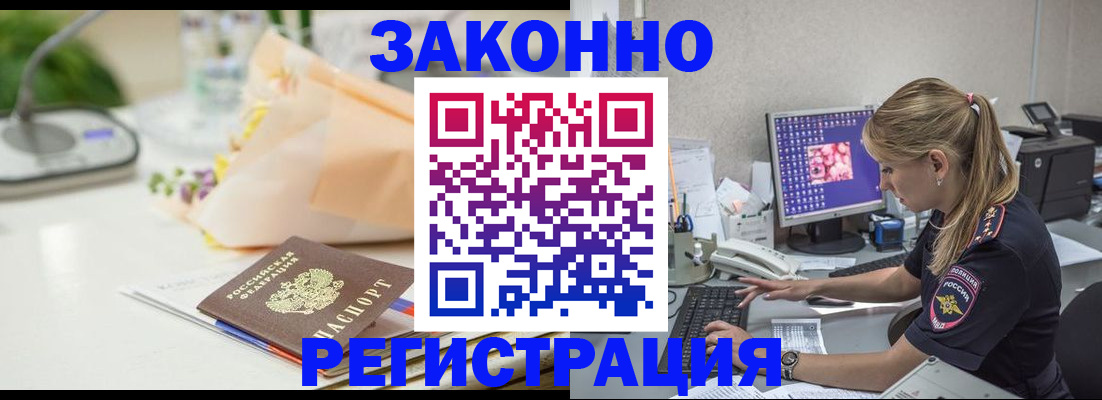 прописка поиск в Красногорске