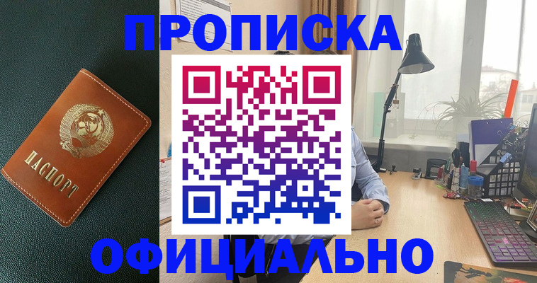 прописка иностранных граждан в Красногорске