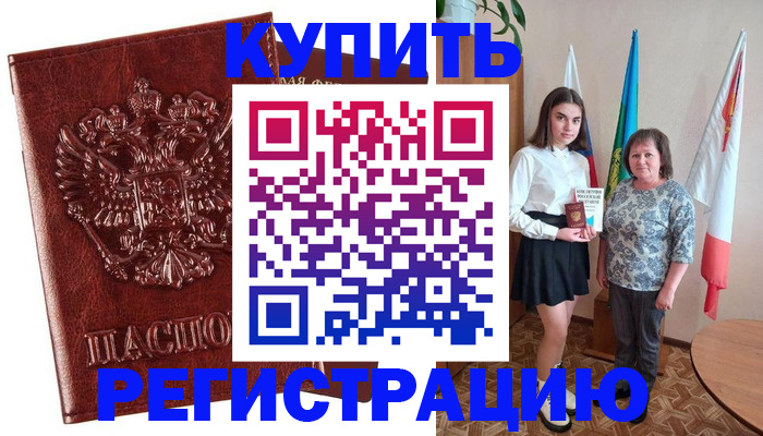 временная регистрация законно в Красногорске