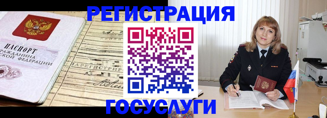 прописка поиск в Красногорске